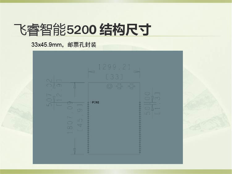 飞睿智能CV5200无线通信模块 11.jpg 飞睿智能CV5200无线通信模块 11.jpg