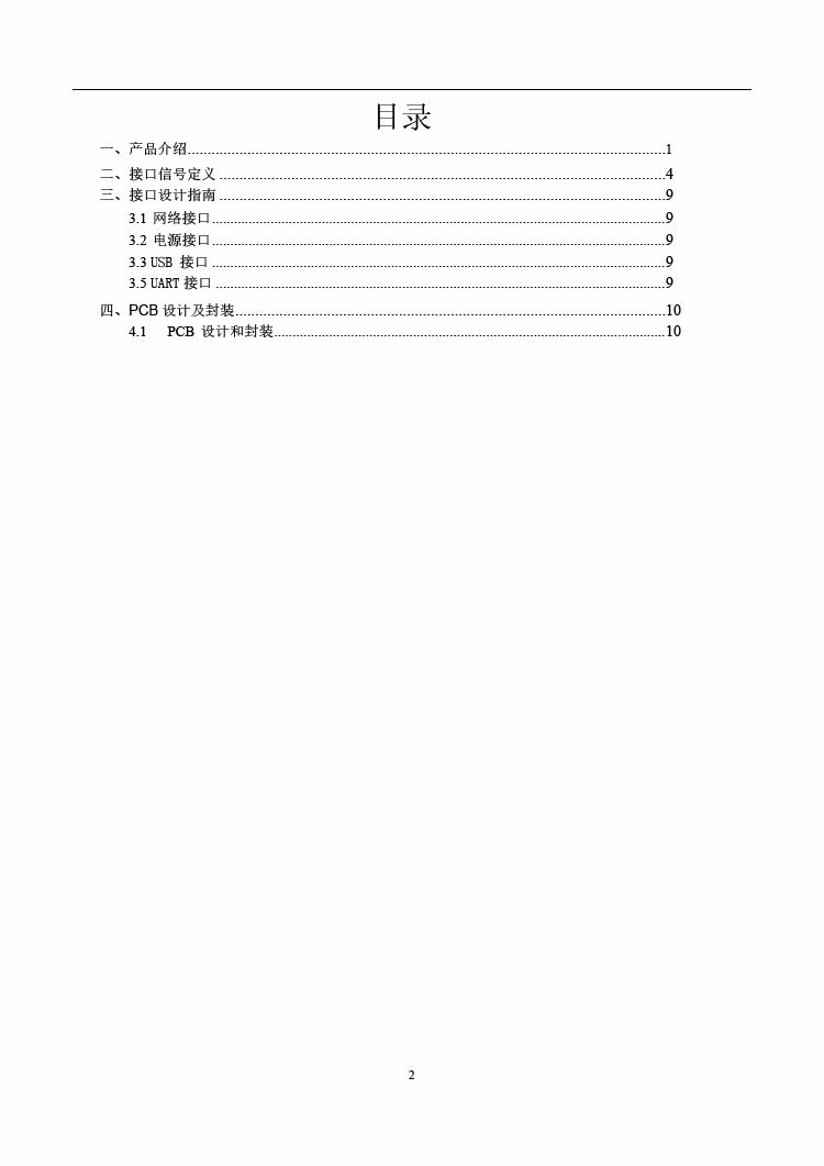2飞睿智能CSW220A远距离WiFi模块.jpg 2飞睿智能CSW220A远距离WiFi模块.jpg