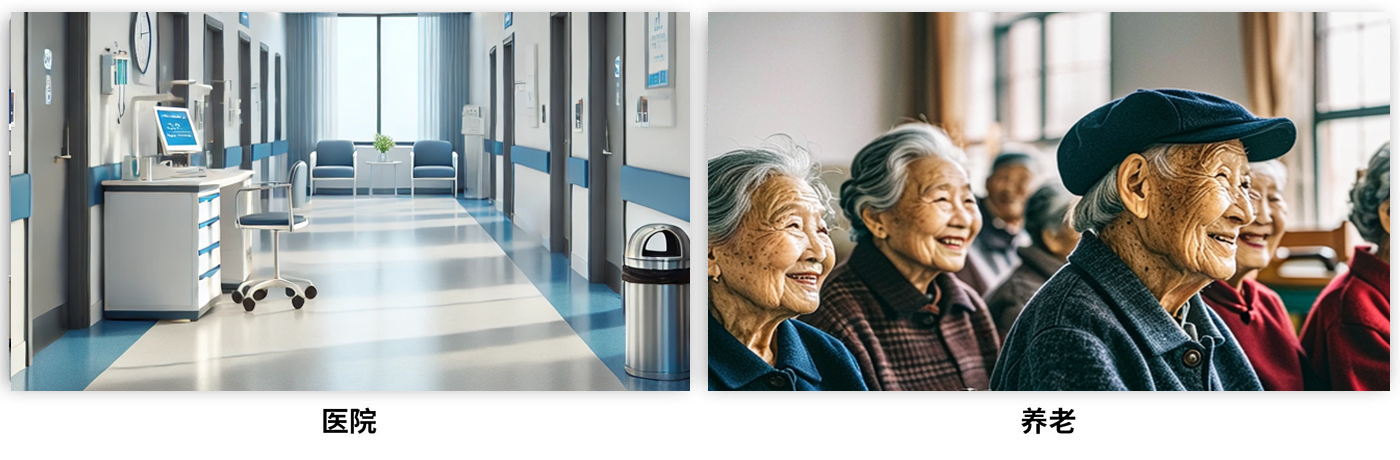 医院养老-3.png 医院养老-3.png